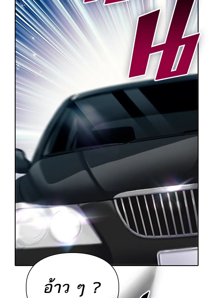 My S-Class Hunters ตอนที่ 68 หัวหน้าหน่วยควบคุมผู้ถูกปลุกพล รูปที่ 47