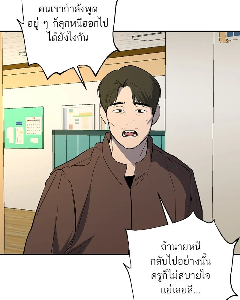 ตำนานเทพธิดาตกสวรรค์ ตอนที่ 51 รูปที่ 89