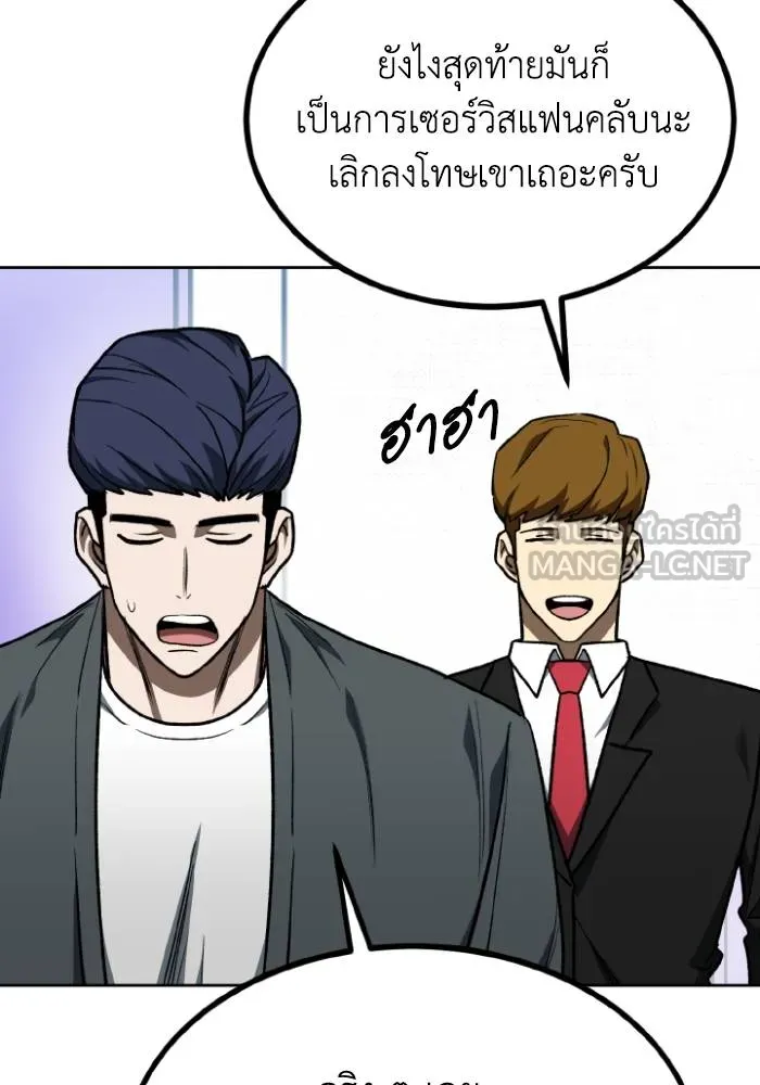 ราชาแห่งอ็อกทากอน ตอนที่ 110 รูปที่ 33