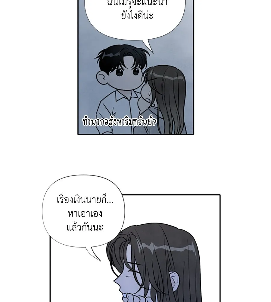 เหตุผลของคนไม่อยากอยู่ ตอนที่ 93 รูปที่ 41