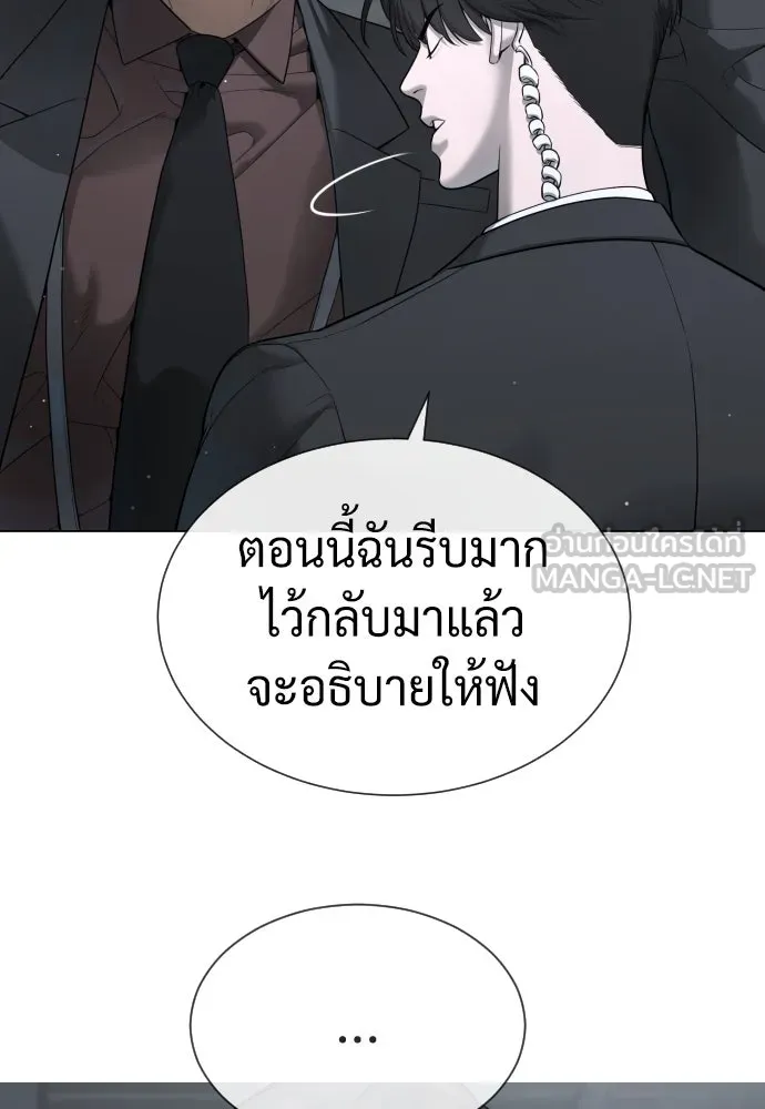 นักฆ่าย้อนวัย ตอนที่ 41 รูปที่ 93