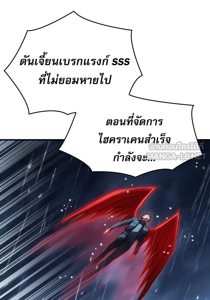 เกิดใหม่พร้อมพลังแห่งราชัน ตอนที่ 120 รูปที่ 42