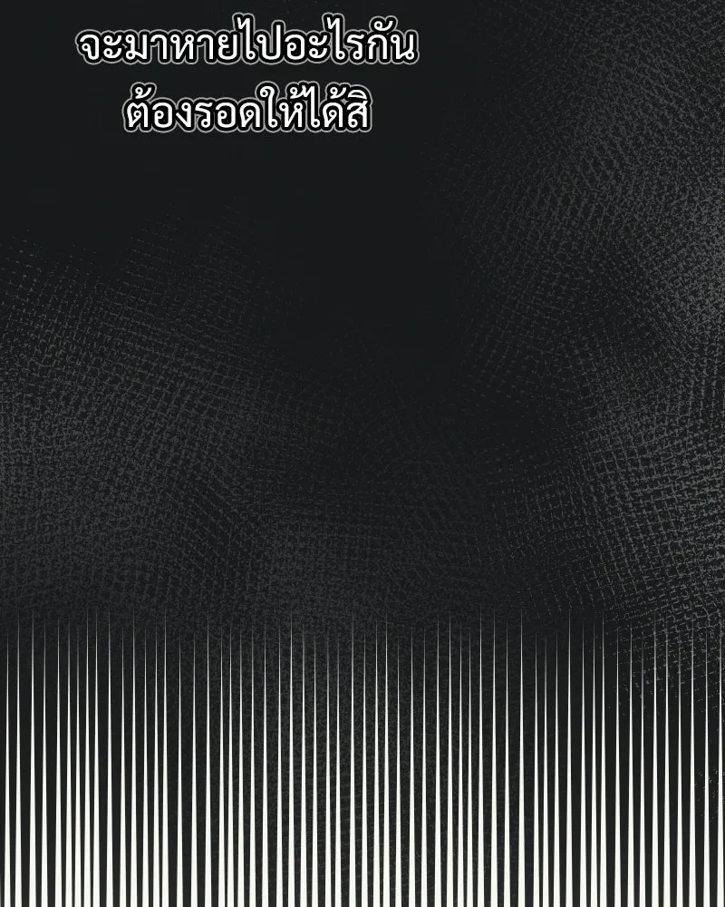 บอกมาค่าตัวเท่าไหร่ ตอนที่ 15 รูปที่ 82