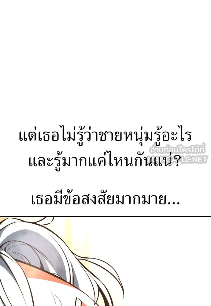 ไอ้เพลเยอร์นั่น ฉันฆ่ามันเอง ตอนที่ 25 รูปที่ 237
