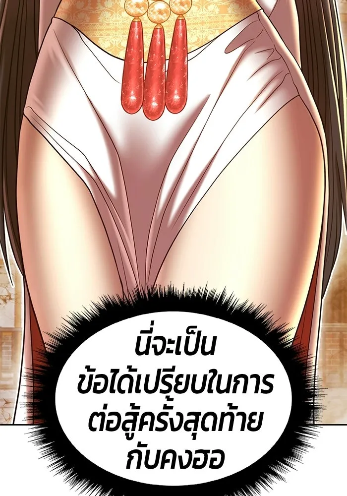 +99 ท่อนไม้พร้อมบวก ตอนที่ 124 ตำนานคธูลู (3) รูปที่ 160