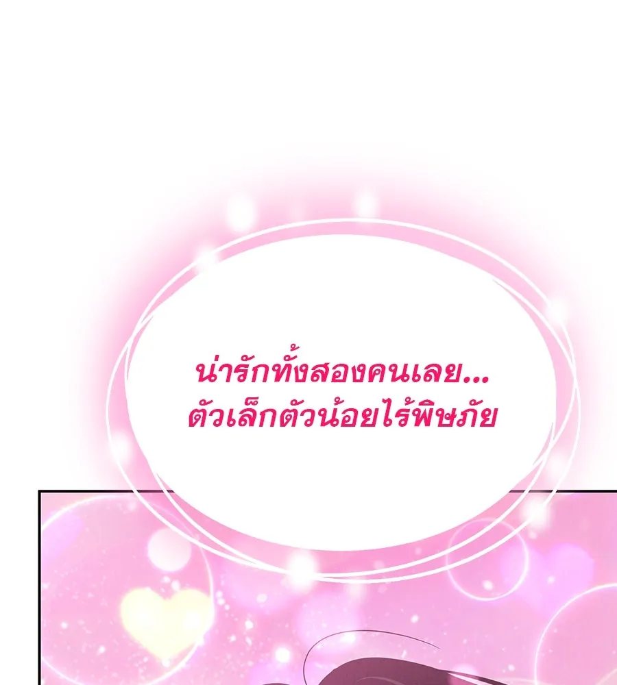 รักหลอกหยอกแฟนเก่า ตอนที่ 20 รูปที่ 20