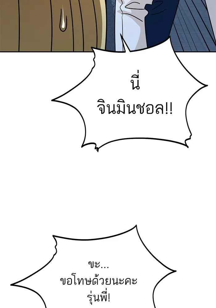 โชคชะตานำพารัก ตอนที่ 69 อย่างนี้..นี่เอง รูปที่ 64