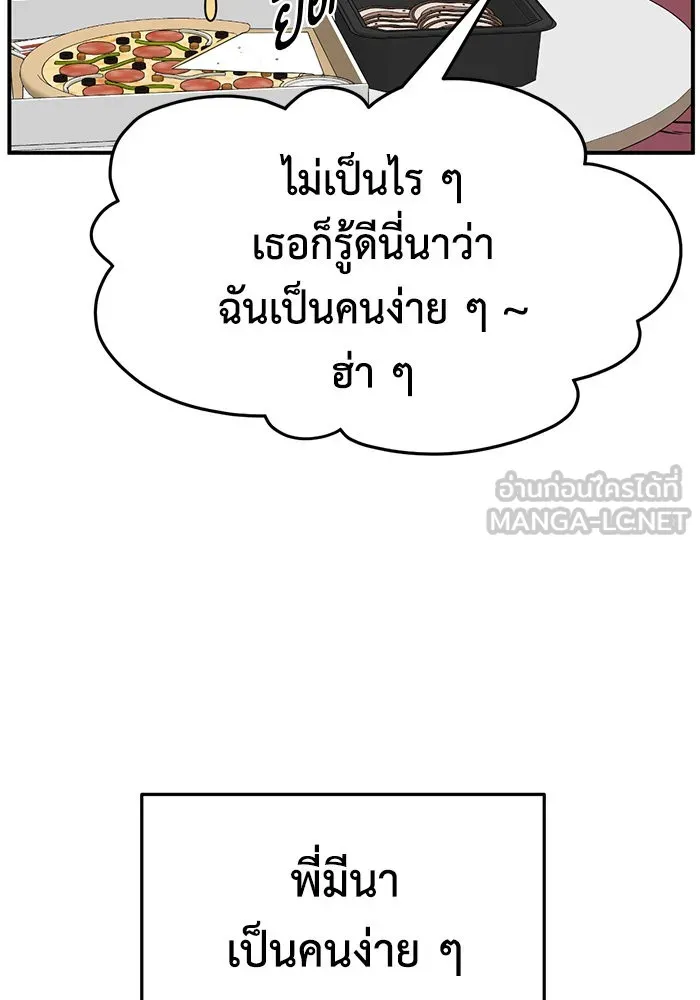 ช่วยเปลี่ยนฉันที ตอนที่ 267. ซีซัน 2 รูปที่ 18