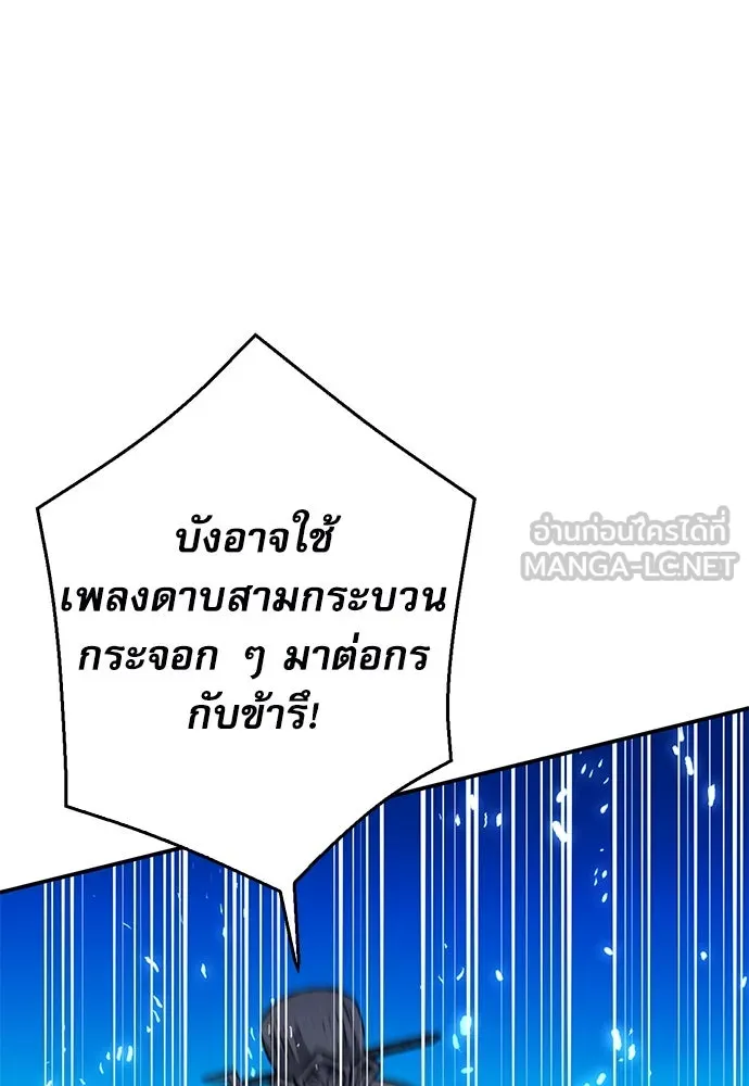 ดรูอิดแห่งสถานีโซล ตอนที่ 125 รูปที่ 60