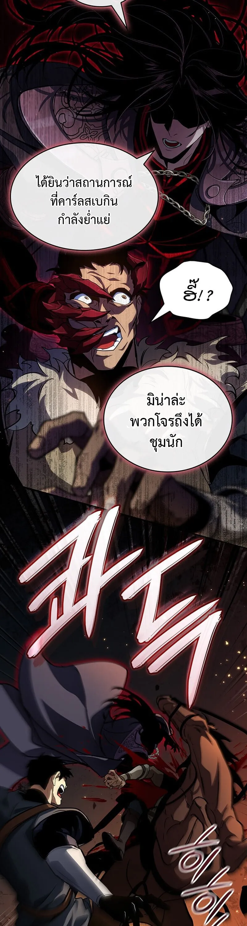 Crimson Reset ช_ว_ตคร_งท_สองของราช_นร_ตต_กาล หล_งจากหลบหน_มาคร_งป_ แวมไพร_ย_จ_นก_ถ_กส_งหารในท_ส_ด ตอนที่ ตอนที่ 26 รูปที่ 33