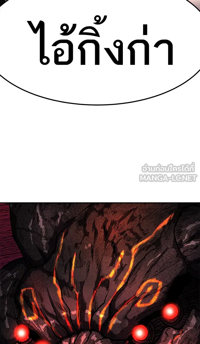 ยอดคนเลเวลทะลุ ตอนที่ 15 กิลด์บังแพสุดแข็งแกร่ง (11) รูปที่ 78