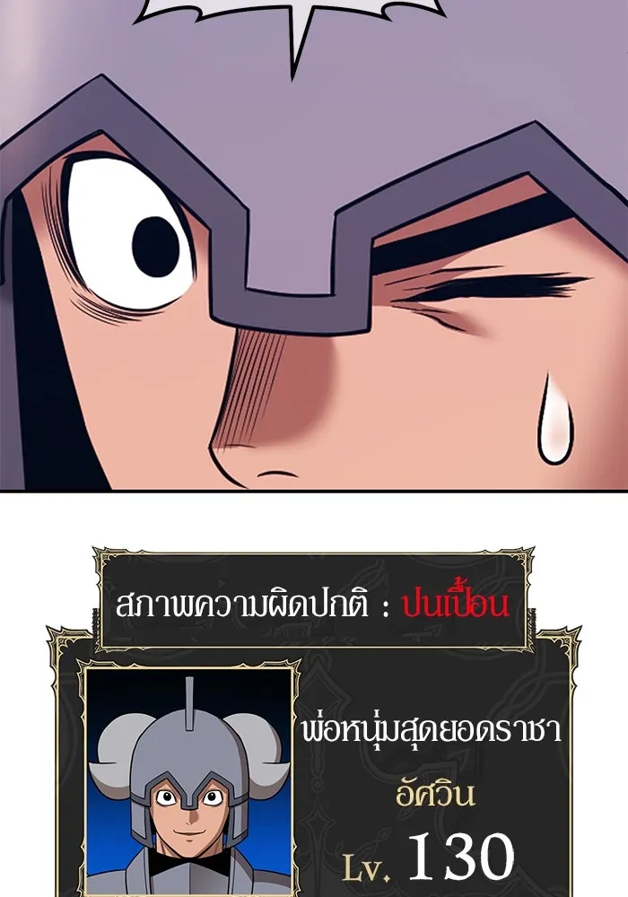 +99 ท่อนไม้พร้อมบวก ตอนที่ 11 มังกรเรียกหากายาร์โด (2) รูปที่ 431