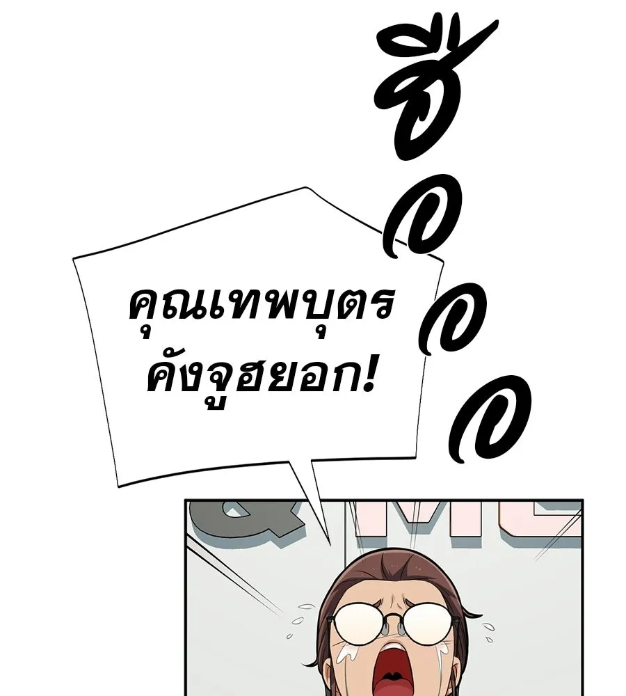 คอลเซ็นเตอร์เปลี่ยนชีวิต ตอนที่ 74 ตอบโต้ รูปที่ 68