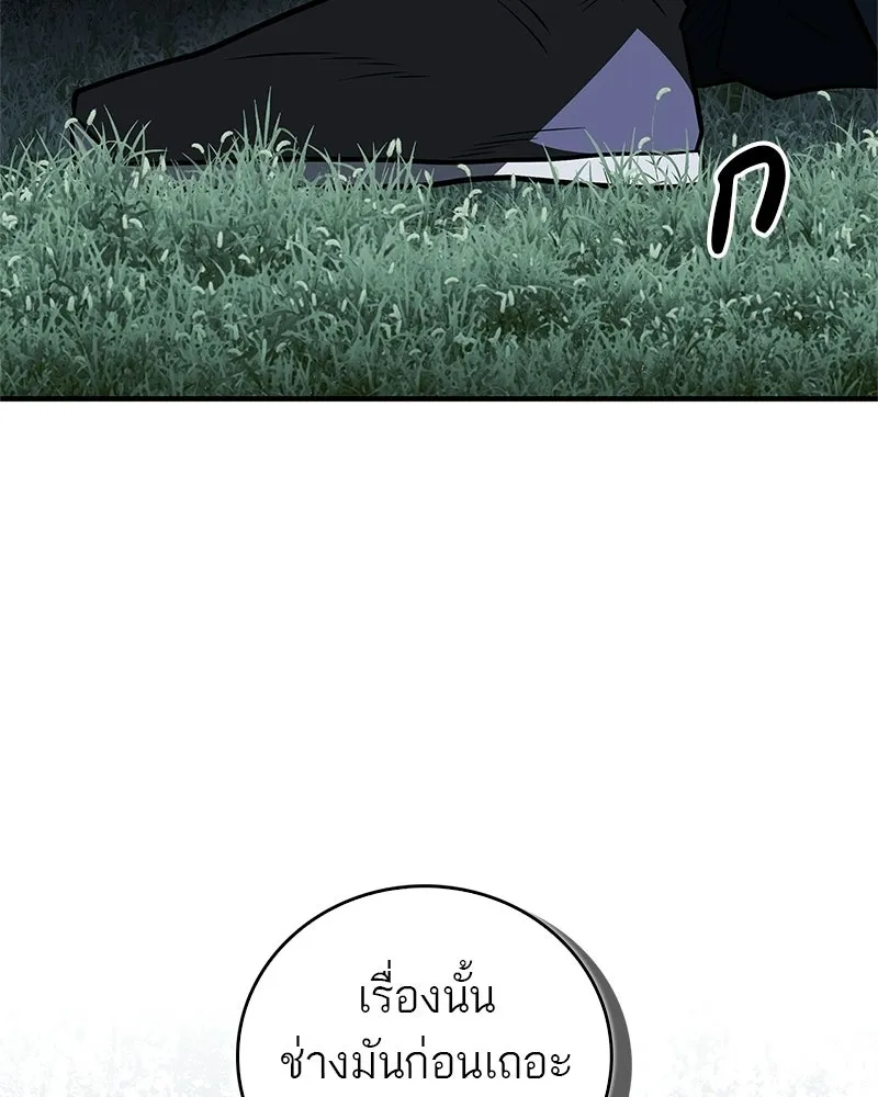 สุดยอดเทรนเนอร์แห่งยุทธภพ ตอนที่ 113 หนึ่งในสามยอดกระบี่แห่งใต้หล้ รูปที่ 152