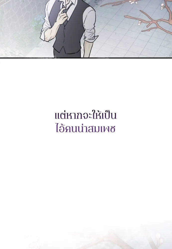 รักไร้ราคา ตอนที่ 2 รูปที่ 118