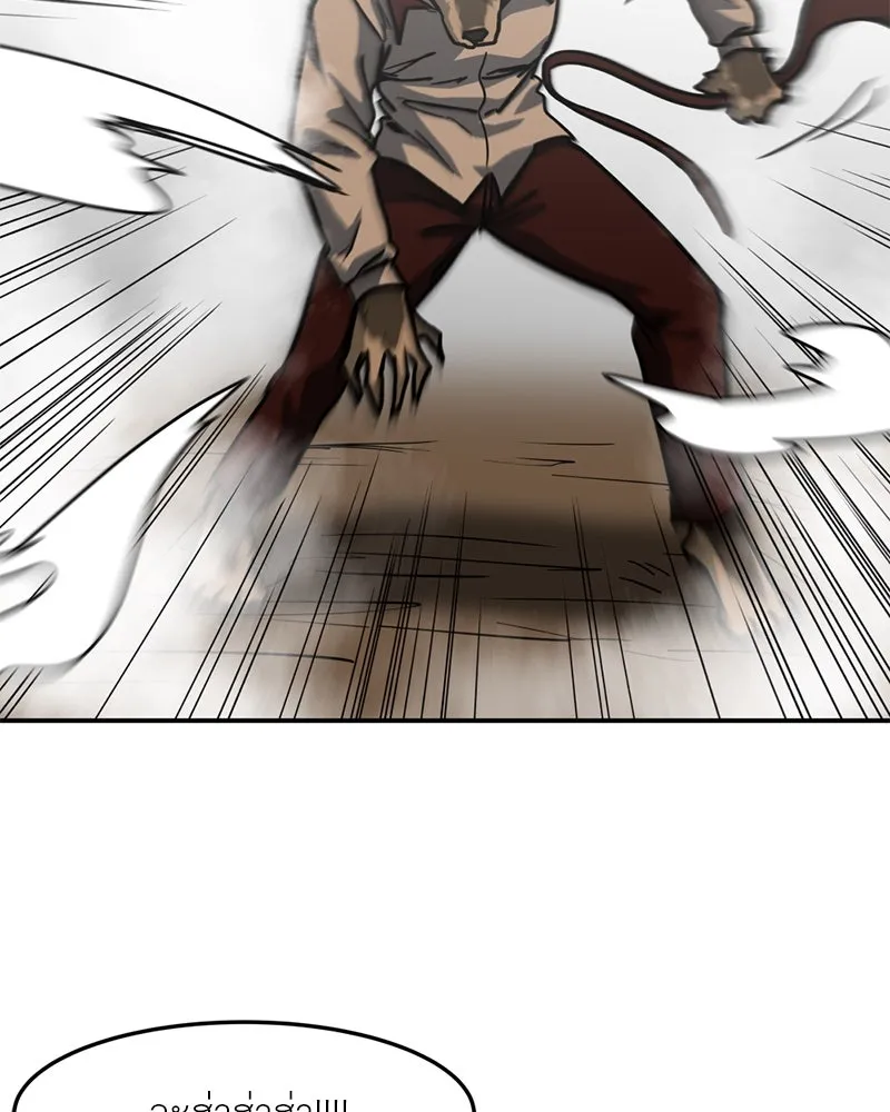 โรงเรียนสัตว์กินเนื้อ ตอนที่ 62 รูปที่ 64