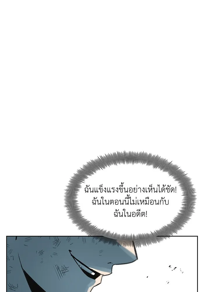 ชีวิตพลิกผันของลอร์ดผู้เกียจคร้าน ตอนที่ 15 การประเมินปลายภาค รูปที่ 109