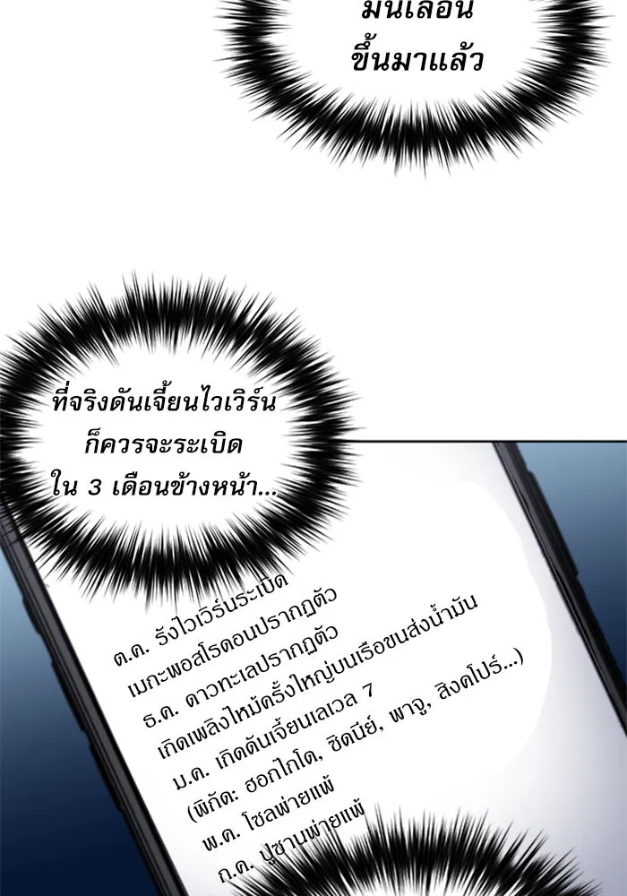 ดรูอิดแห่งสถานีโซล ตอนที่ 46 รูปที่ 19