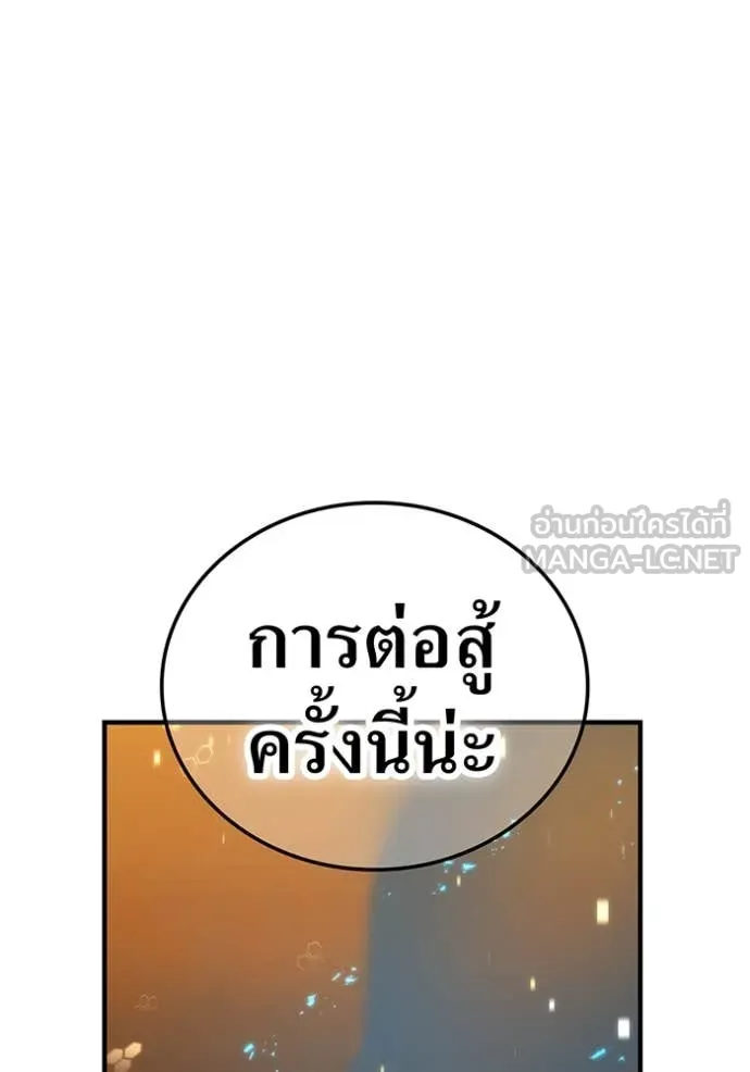 เพลเยอร์เลือดเทวะ ตอนที่ 104 รูปที่ 108