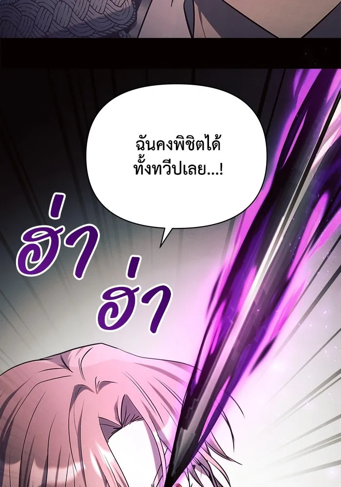 แอชสตาร์ต ตอนที่ 19 รูปที่ 88