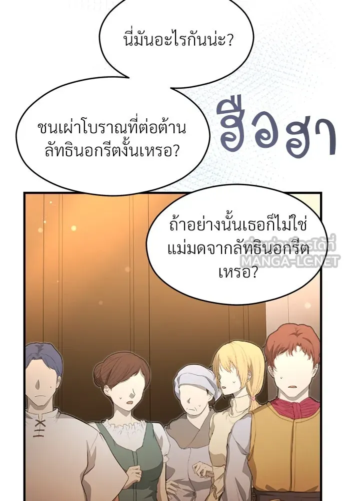 จักรพรรดิคลั่งรักที่เด็กกว่าฉันพันปี ตอนที่ 34 รูปที่ 15