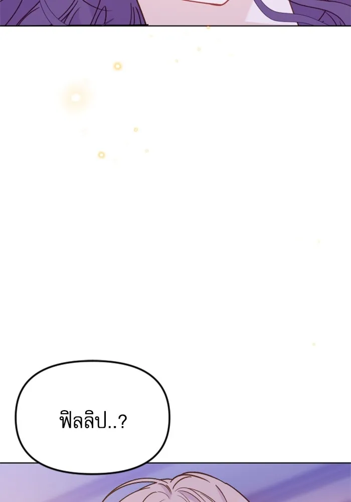 ไม่รักให้ตาย ตอนที่ 25 รูปที่ 124