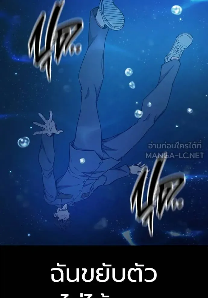 เยาวชนคนคุก ตอนที่ 41 รูปที่ 179