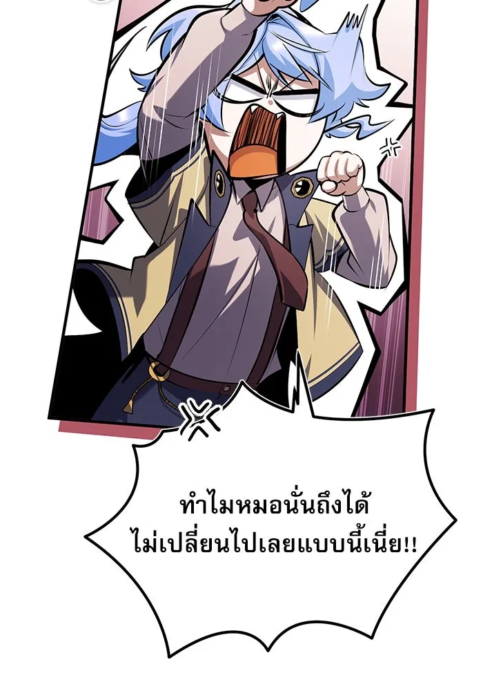 ศาสตราจารย์จำเป็นแห่งอะคาเดมี ตอนที่ 81 รูปที่ 79