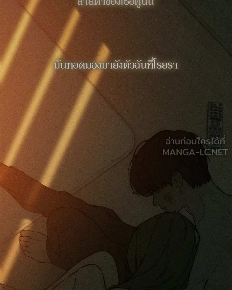 บุปผารุ่มราคะ ตอนที่ 84 รูปที่ 111