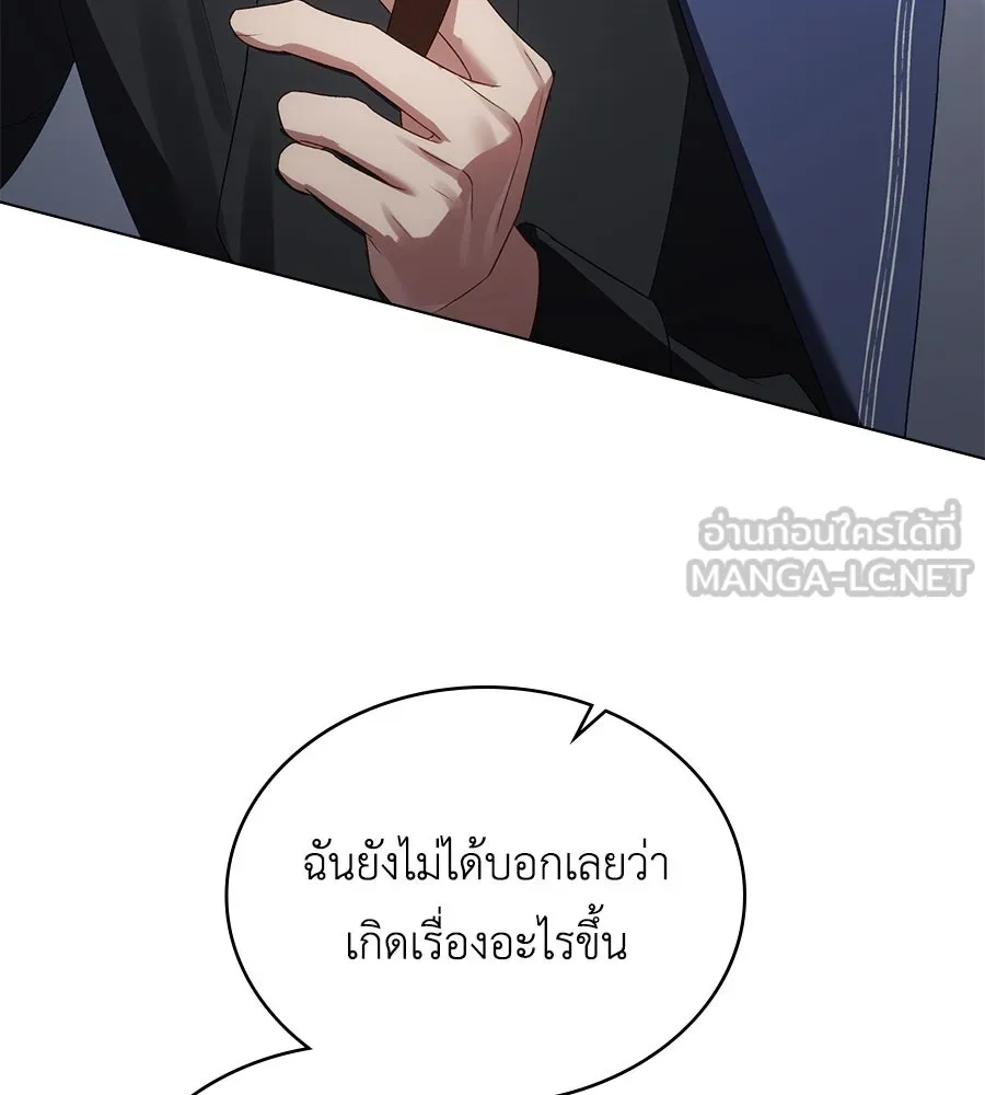 เล่ห์รักชนชั้นสูง ตอนที่ 61 รูปที่ 9