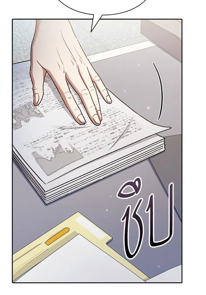 My S-Class Hunters ตอนที่ 152 วันต่อมา (1) รูปที่ 5