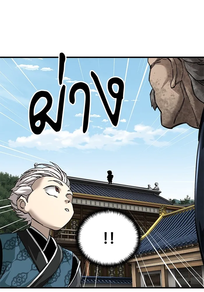 คุณปู่จอมยุทธกับหลานสาวสุดแกร่ง ตอนที่ 71 รูปที่ 62