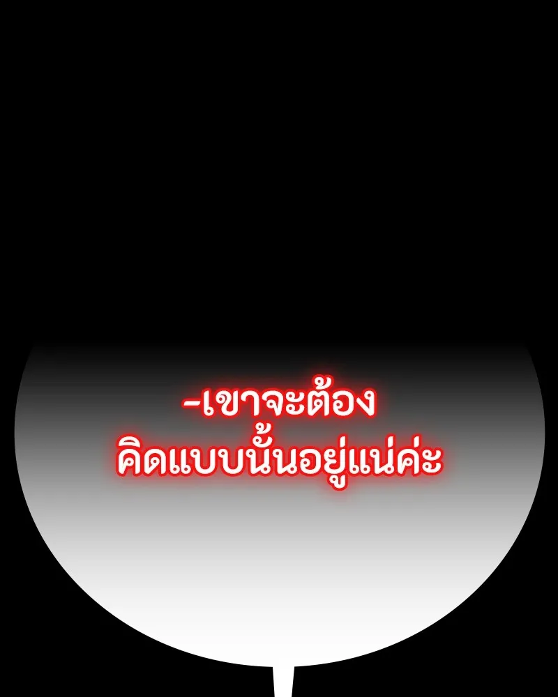 มือสังหารพันธุ์อมตะ ตอนที่ 17 รูปที่ 134