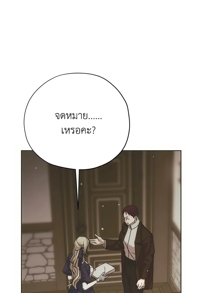 คมเขี้ยวชำระแค้น ตอนที่ 44 รูปที่ 8