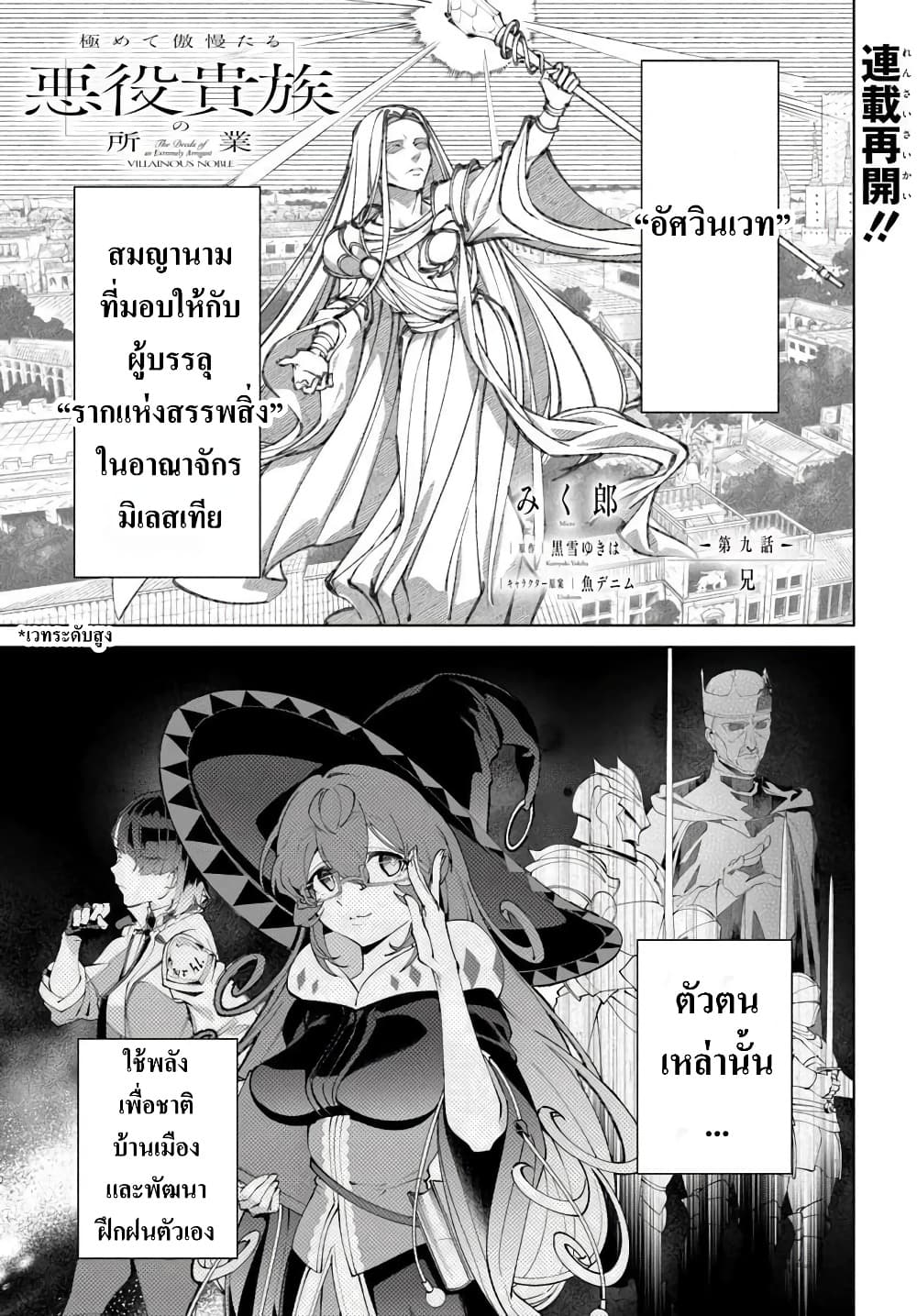 Manga-lc-com อ่านมังงะ อ่านการ์ตูน ออนไลน์ ฟรี Kiwamete Goumantaru Akuyaku Kizoku no Shogyou ตอนที่ 1 2 3 4 5 6 7 8 9 10 11 12 13 14 ฟรี ไม่มีโฆษณา Manga-lc - อ่าน มังงะ อ่าน การ์ตูน ออนไลน์ อ่านมังงะ ฟรี