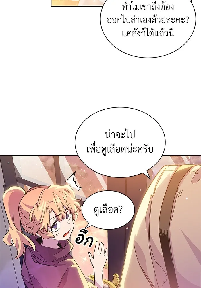 ฟิลเลียโรเซ่กับคำทำนายแห่งมงกุฎหนาม ตอนที่ 22 รูปที่ 89