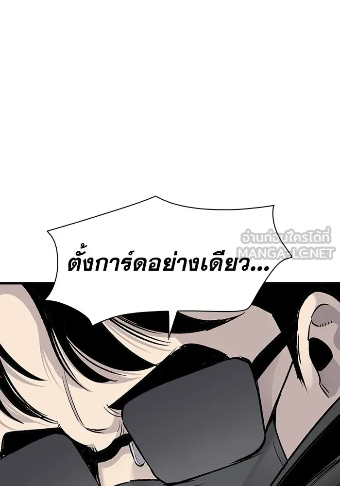 มีนา เกิดมาล่า ตอนที่ 70 รูปที่ 81
