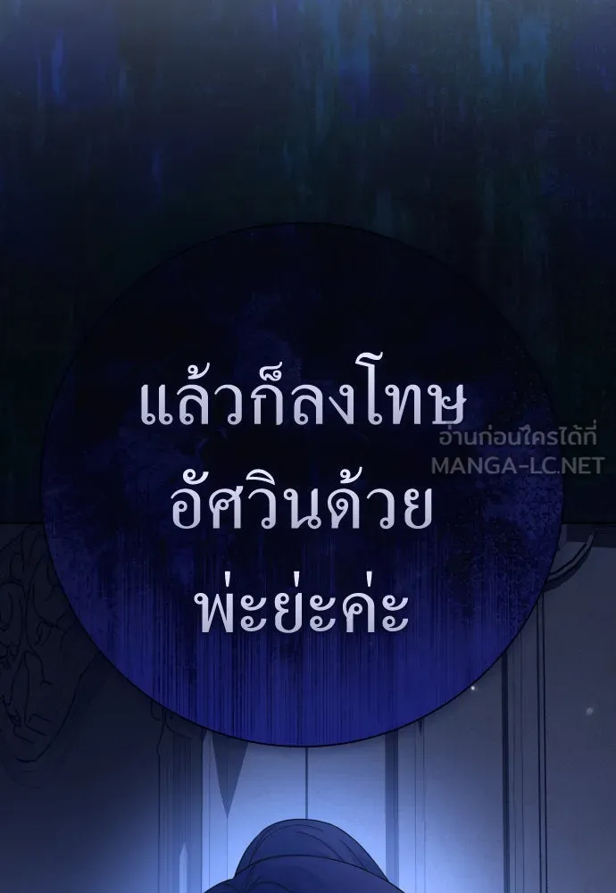 ชิงชีวิตพลิกลิขิตชะตา ตอนที่ 209. เหตุลอบปลงพระชนม์องค์ชาย(แผน รูปที่ 120