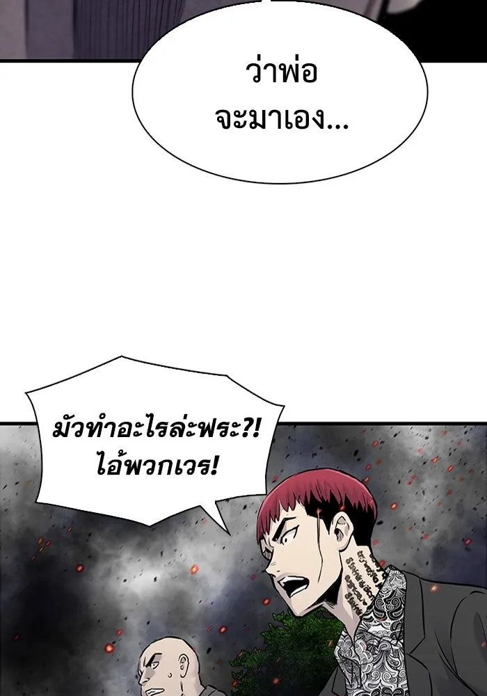 มีนา เกิดมาล่า ตอนที่ 54 รูปที่ 40