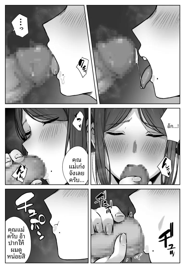 Doujin-Lc- อ่าน โดจิน มังฮวา เกาหลี ญี่ปุ่น จีน แปลไทย สิ่งที่แม่สามารถทำได้ (Shimetsuki Tanki) ตอนที่ 1 2 3 4 5 6 7 8 9 10 11 12 13 14 ฟรี ไม่มีโฆษณา อ่าน โดจิน Manhwa เกาหลี ญี่ปุ่น จีน เรามีครบ คัดมาให้เน้นๆ โดจิน 18+ รับประกันความฟินโดย  Doujin Lc