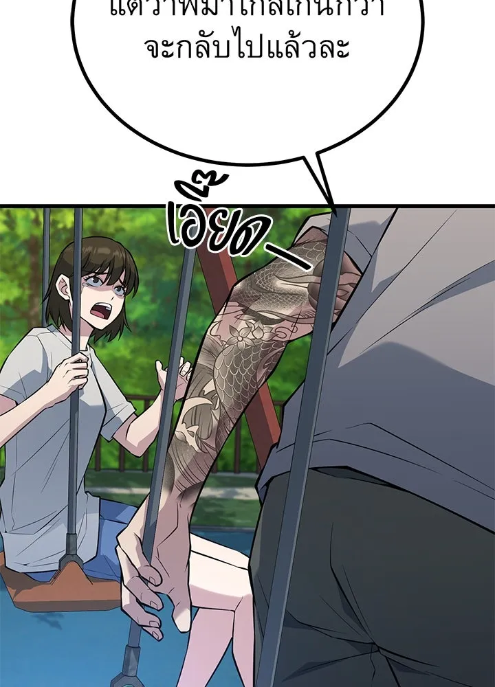 ราชาลานประลอง ตอนที่ 23 รูปที่ 83