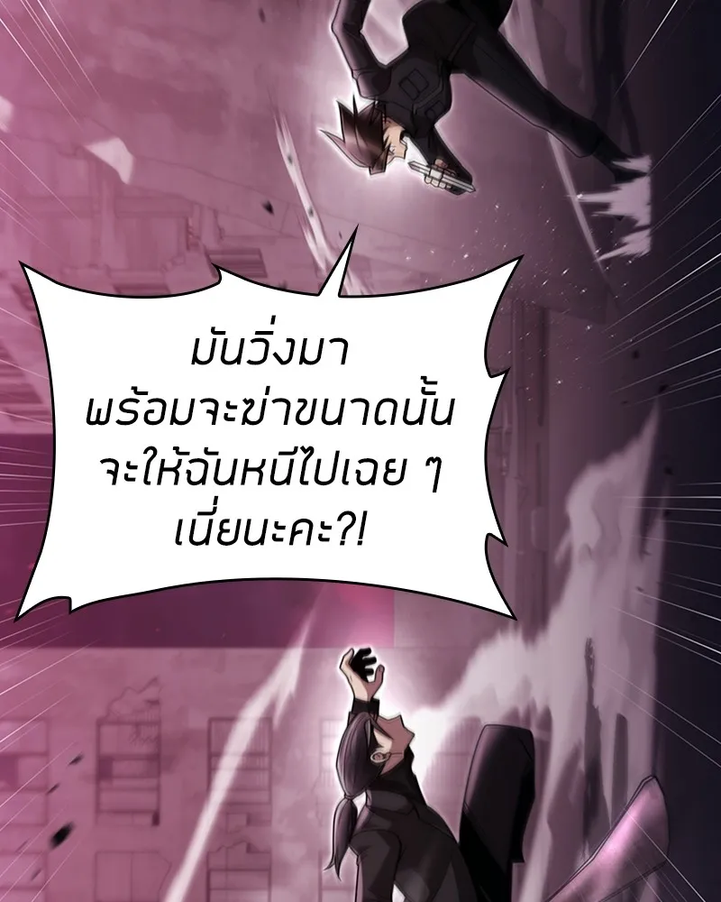 Clever Cleaning Life Of The Returned Genius Hunter ส_ดยอดฮ_นเตอร_สายคล_น ตอนที่ ตอนที่ 81 รูปที่ 150