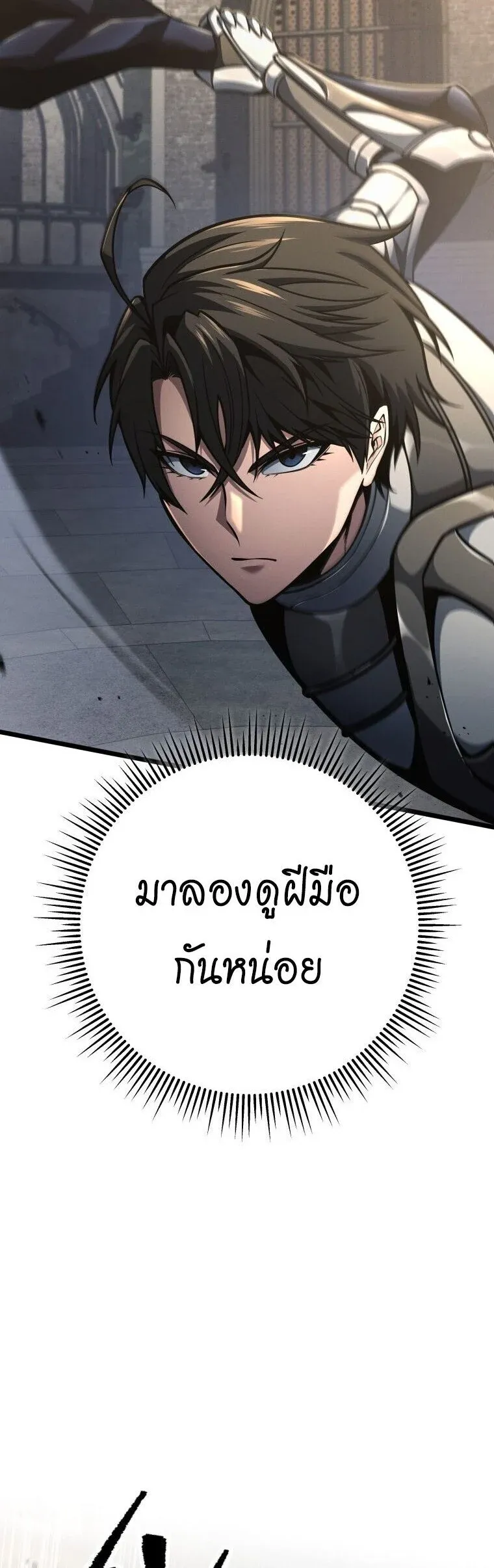 A Dragonslayer_s Peerless Regression ตอนที่ ตอนที่ 82 รูปที่ 32