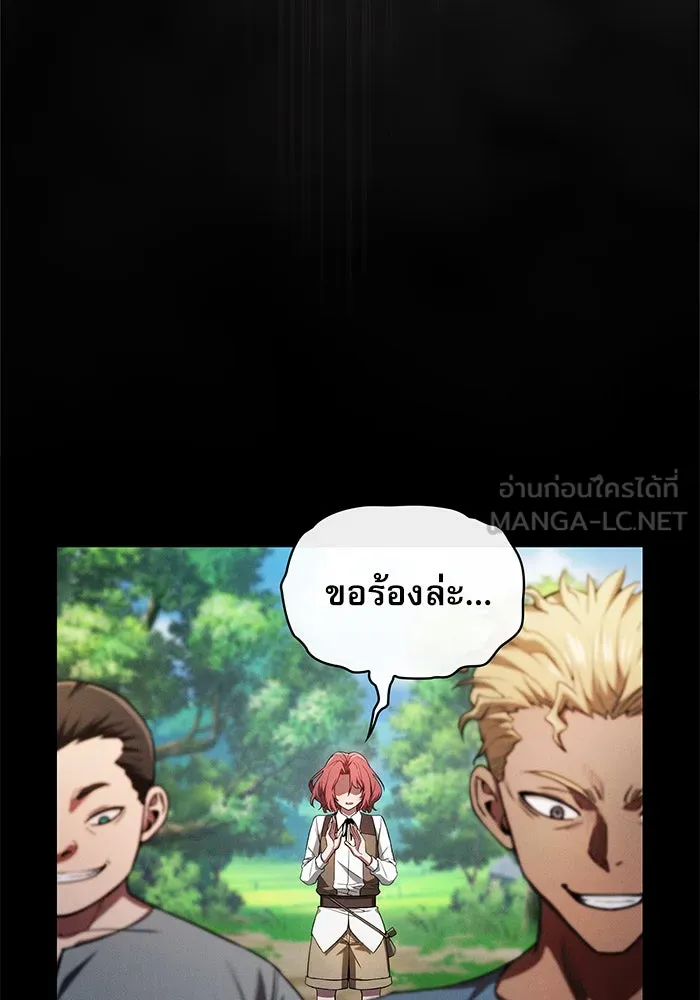 นักดาบอัจฉริยะจากอะคาเดมี ตอนที่ 3 รูปที่ 90