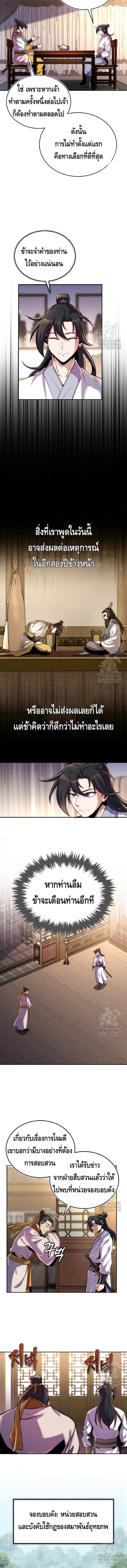 Manga-lc-com อ่านมังงะ อ่านการ์ตูน ออนไลน์ ฟรี The Youngest Disciple of the Murim Alliance Leader ตอนที่ 1 2 3 4 5 6 7 8 9 10 11 12 13 14 ฟรี ไม่มีโฆษณา Manga-lc - อ่าน มังงะ อ่าน การ์ตูน ออนไลน์ อ่านมังงะ ฟรี