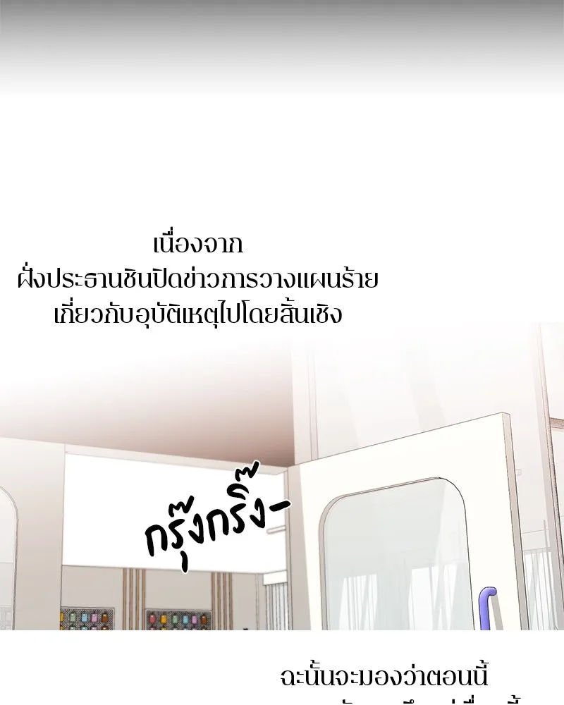 ตำนานเทพธิดาตกสวรรค์ ตอนที่ 125 รูปที่ 86