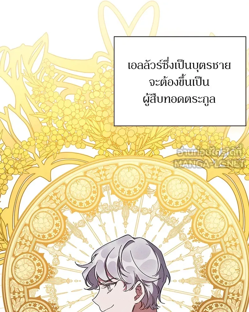 โอ้ ศัตรูที่รัก ตอนที่ 2 รูปที่ 24