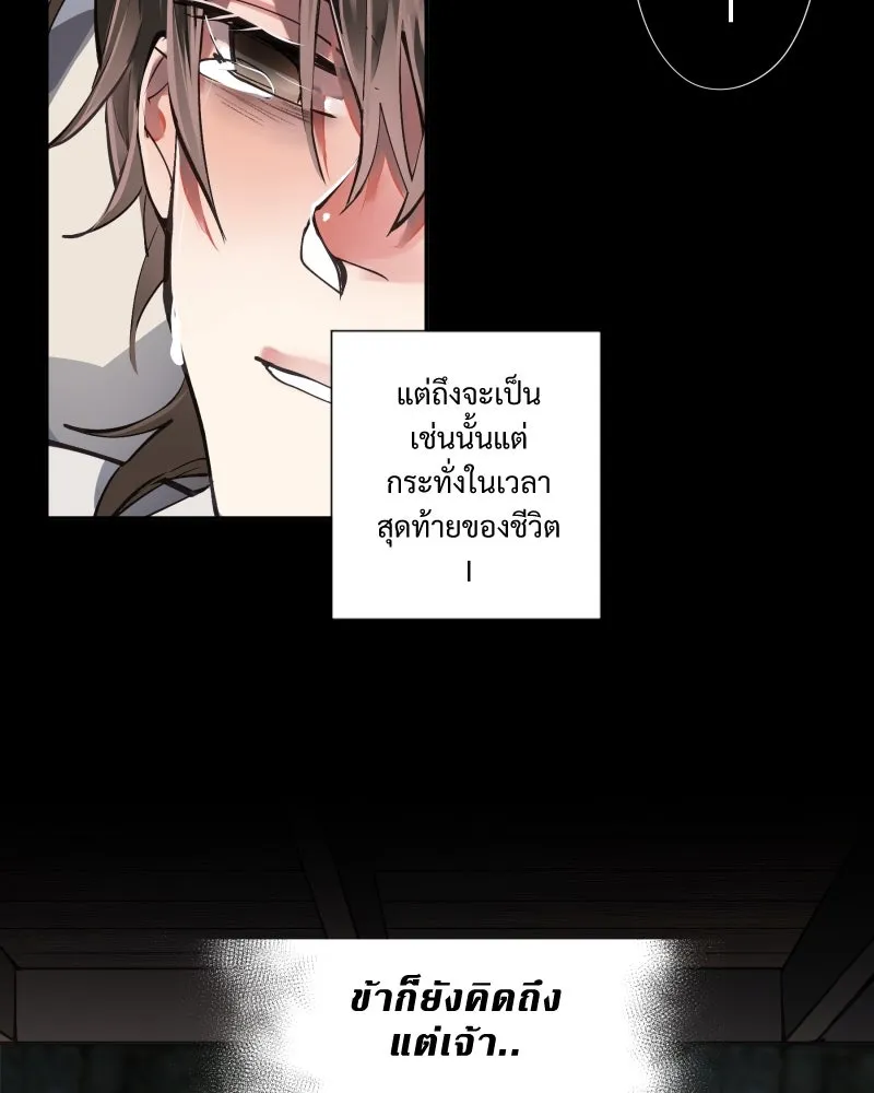 เทพมังกรคลั่งรัก ตอนที่ 1 intro รูปที่ 44