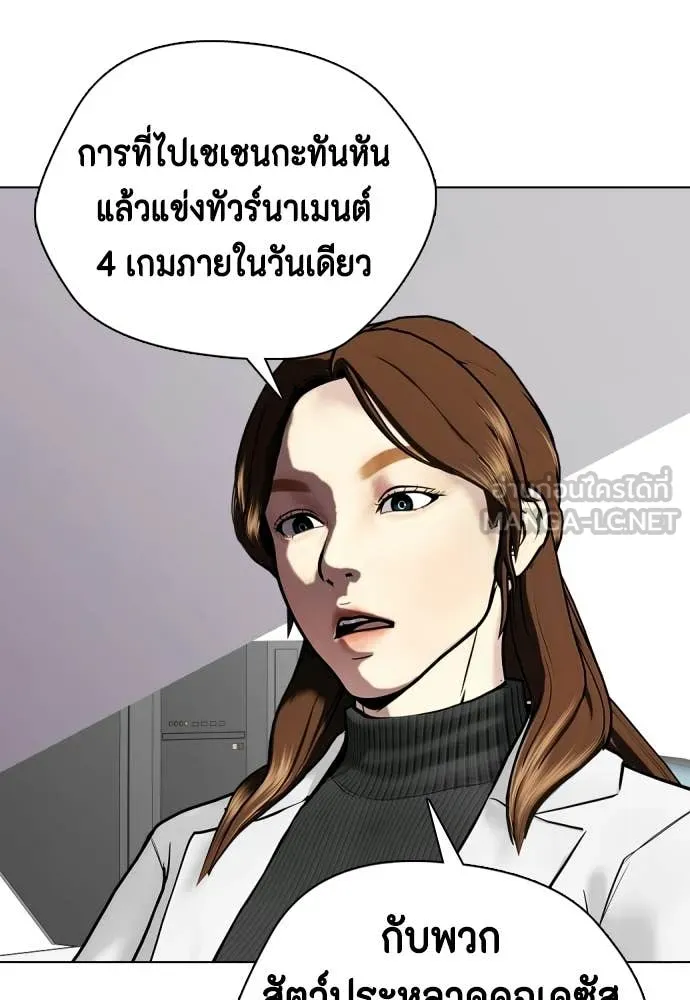หมาหัวเน่า ตอนที่ 153 รูปที่ 65