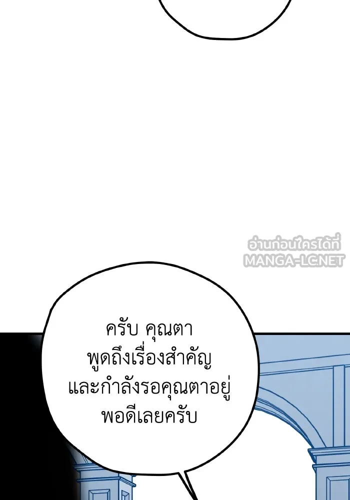 รักนี้ไม่มีรีไซเคิล ตอนที่ 89 รูปที่ 93